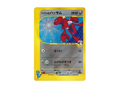 ワタルのリザードン ○ :1ED [VS 097/141](ハーフデッキ「リーダーズ