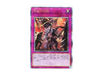 風霊媒師ウィン 25th SE[RC04-JP019](レアリティコレクション