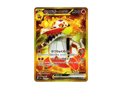 ボスの指令（ゲーチス） SAR[SV1a 100/073](スカーレット