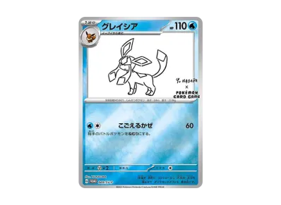 ブラッキー: プロモ (ナガバブラッキー) [SV-P 067](「YU NAGABA