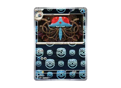 PSA10】ドククラゲ U: マスターボールミラー[SV2a 073/165](強化拡張