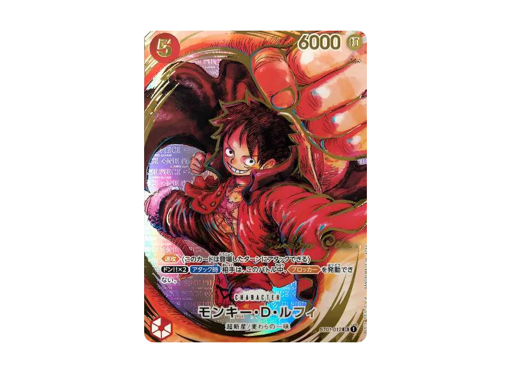 モンキー・D・ルフィ SR-P (サインルフィ) [ST01-012] (ブースター