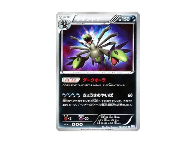 カイオーガEX SR :1ED [BW3 054/052](拡張パック「サイコドライブ」)の