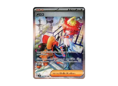 PSA10】トドロクツキex SAR (ツキSAR) [SV4K 090/066](拡張パック