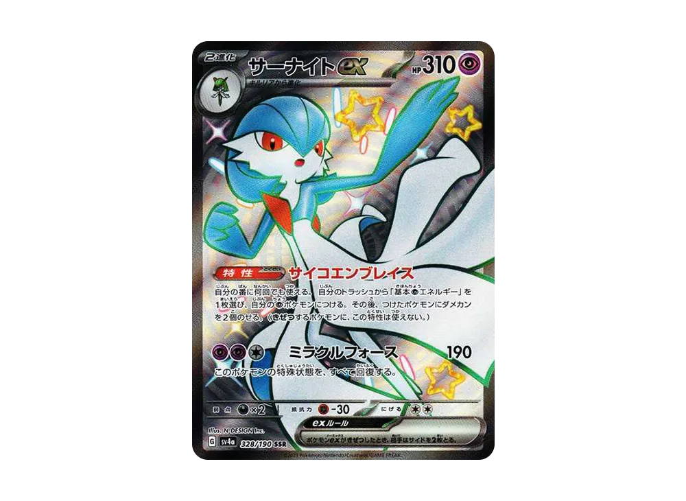 ポケカ】シャイニートレジャーexの当たりランキング/買取相場情報/封入