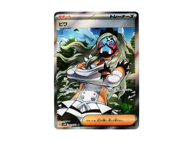 ゲンガーex SR [SV5K 088/071](拡張パック「ワイルドフォース」)の新品