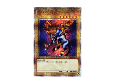 PSA10】エビルナイト・ドラゴン 25th SE[TDPP-JP015](PREMIUM PACK