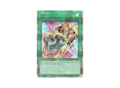 side:UNITY (トークン) UR [QCCU-JP000](クォーター・センチュリー