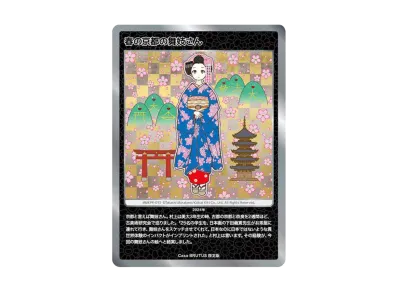 土田麦僊インスパイア舞妓さん UR [MMK-052]【日本語版】(ムラカミ