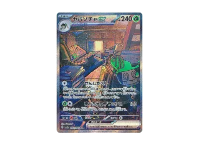 サザレ SAR [SV5a 092/066](強化拡張パック「クリムゾンヘイズ」)の