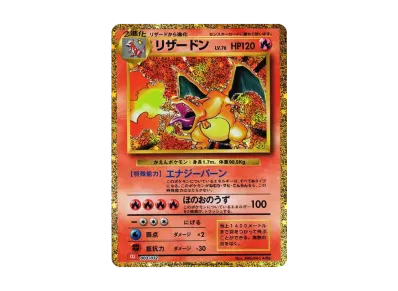リザードン [CLL 003/032](ポケモンカードゲーム Classic)の新品/中古