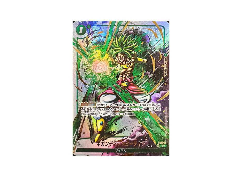 PSA10】 ギガンティックミーティア ブロリー 墨絵 烈火の闘気