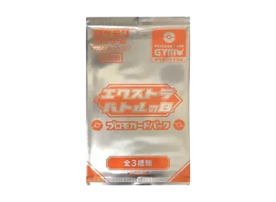 グズマ エクストラバトルの日: プロモ[SM-P 396](プロモーションカード