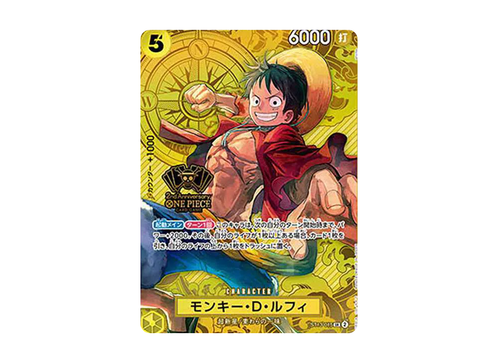 モンキー・D・ルフィ SR [ST13-015](スペシャルグッズセット「2nd