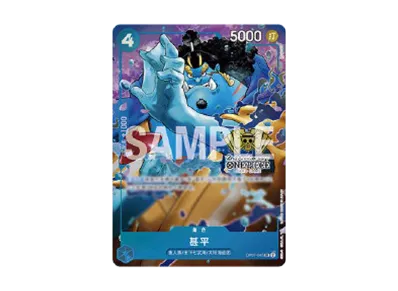 ワンピースカードゲーム 「チャイナ 2nd アニバーサリーセット」 中国