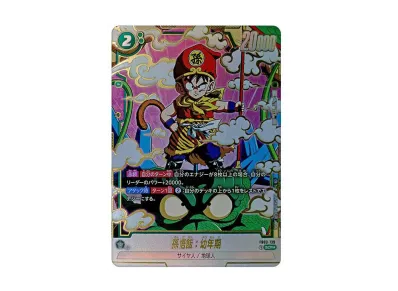 PSA10】ベジータ SR☆ [FB02-133](フュージョンワールド「WAVE1