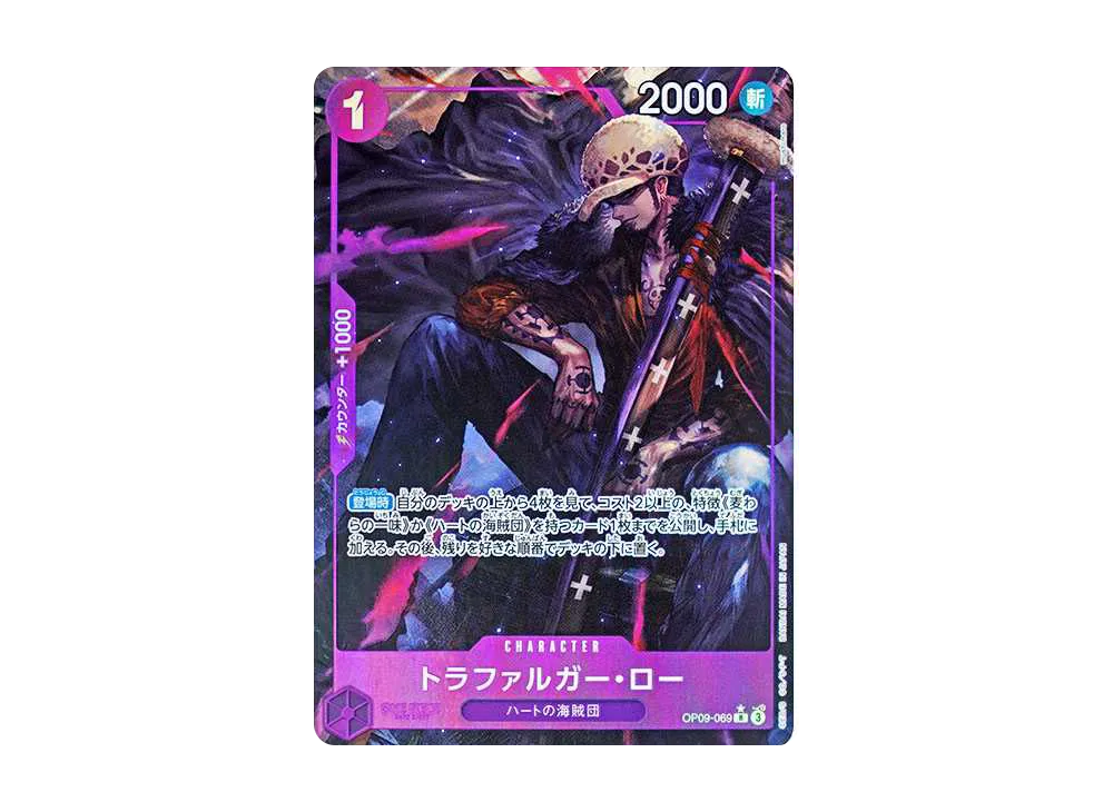 トラファルガー・ロー R [OP09-069](プロモーションカード「フラッグ