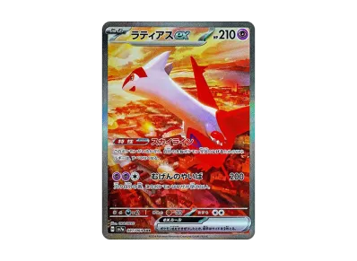 ラティアスex SAR [SV7a 087/064](強化拡張パック「楽園ドラゴーナ