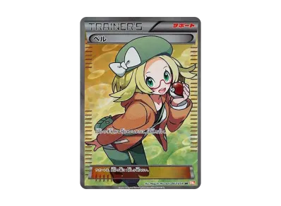ベル SR :1ED [BW6 063/059](拡張パック「コールドフレア」)の新品