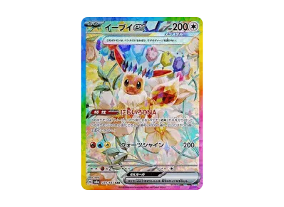 エーフィex SAR [SV8a 211/187](ハイクラスパック「テラスタルフェスex