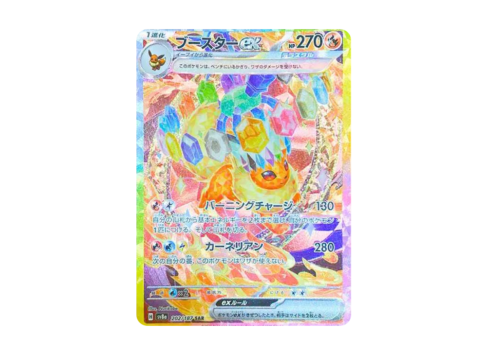 ポケカ】テラスタルフェスexの当たりランキング/買取相場/封入率/予約