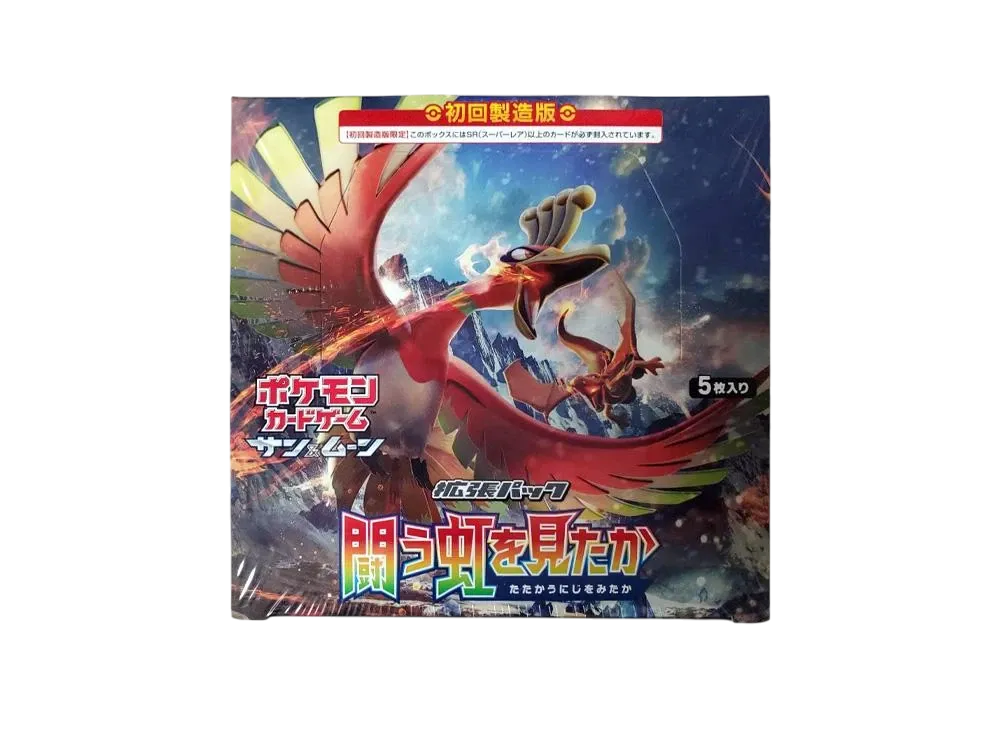 ポケモンカードゲーム サン&ムーン 拡張パック 闘う虹を見たか