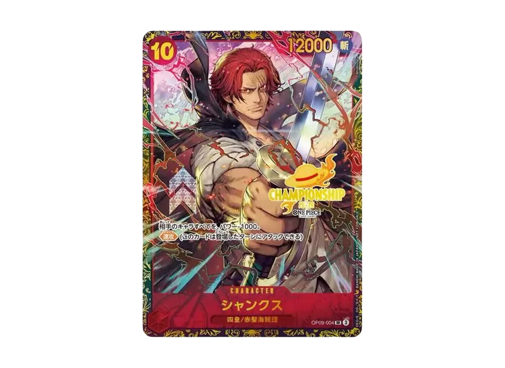 シャンクス SR : 決勝大会ベスト32 [OP09-004](プロモーションカード