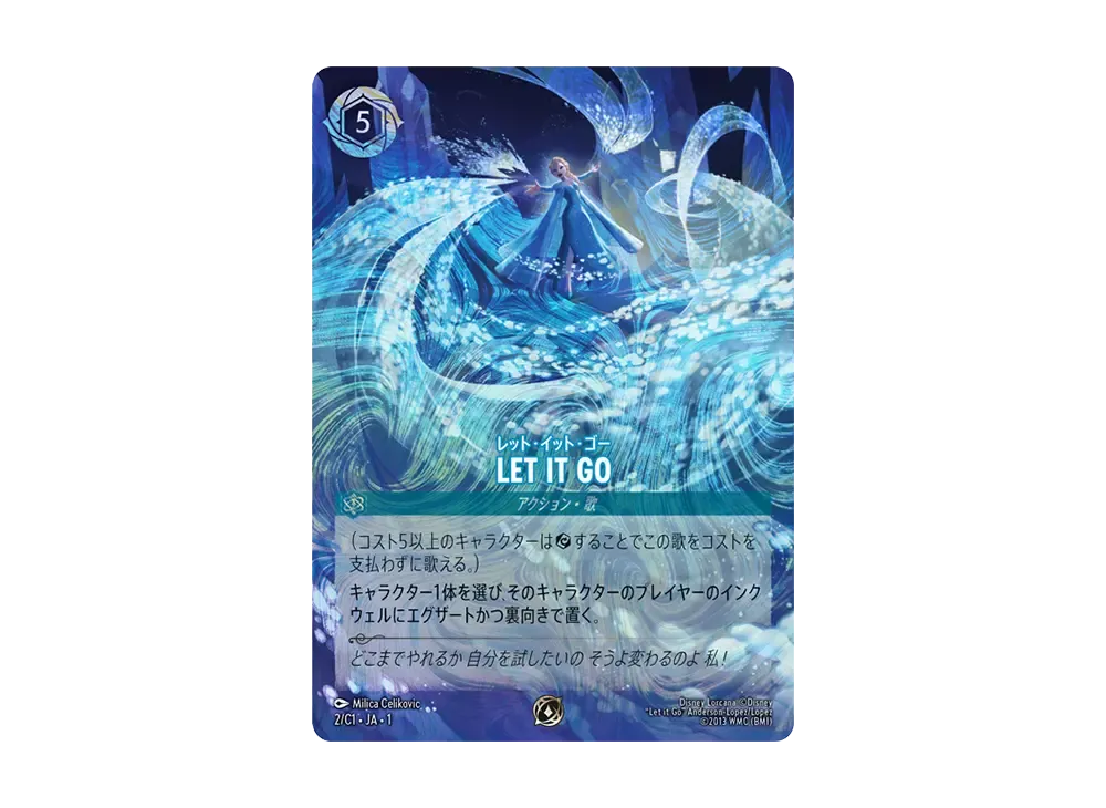 レット・イット・ゴー - LET IT GO P [2/C1 JA-1](プロモーション