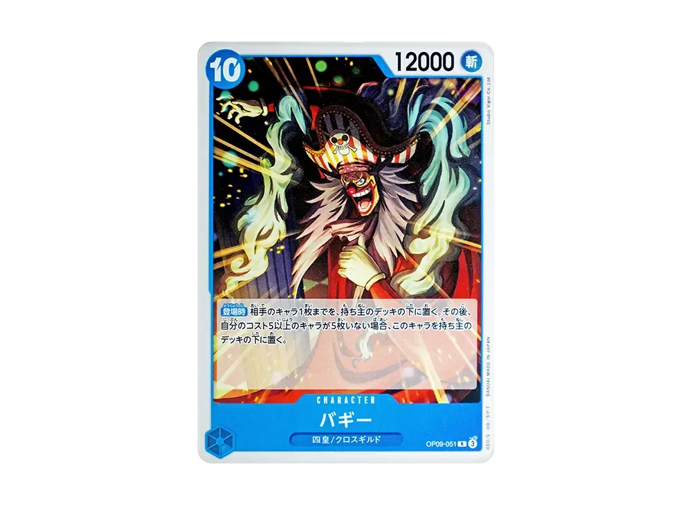 バギー：金背景 R-SPC :3周年スペシャルカード [OP09-051](ブースター