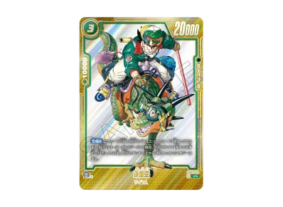 状態A】ベジータ SR☆ [FB01-096](フュージョンワールド