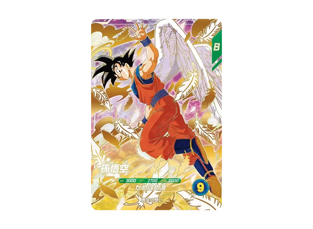 PSA10】SDVP-020 天使悟空 ゴッドレア ドラゴンボールダイバーズ PSA10