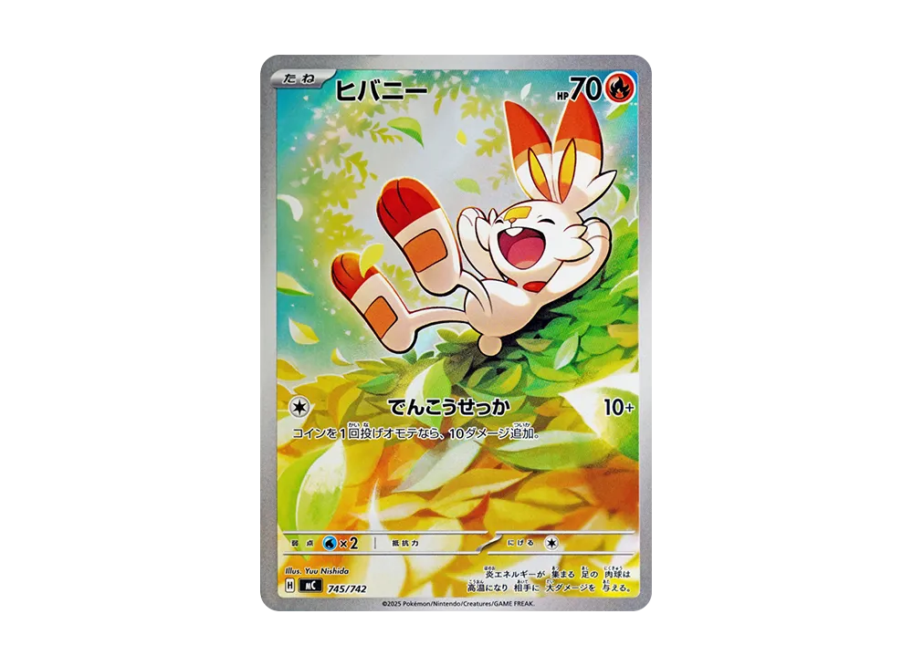 ポケカ】スタートデッキ100 バトルコレクション当たりカード・収録一覧