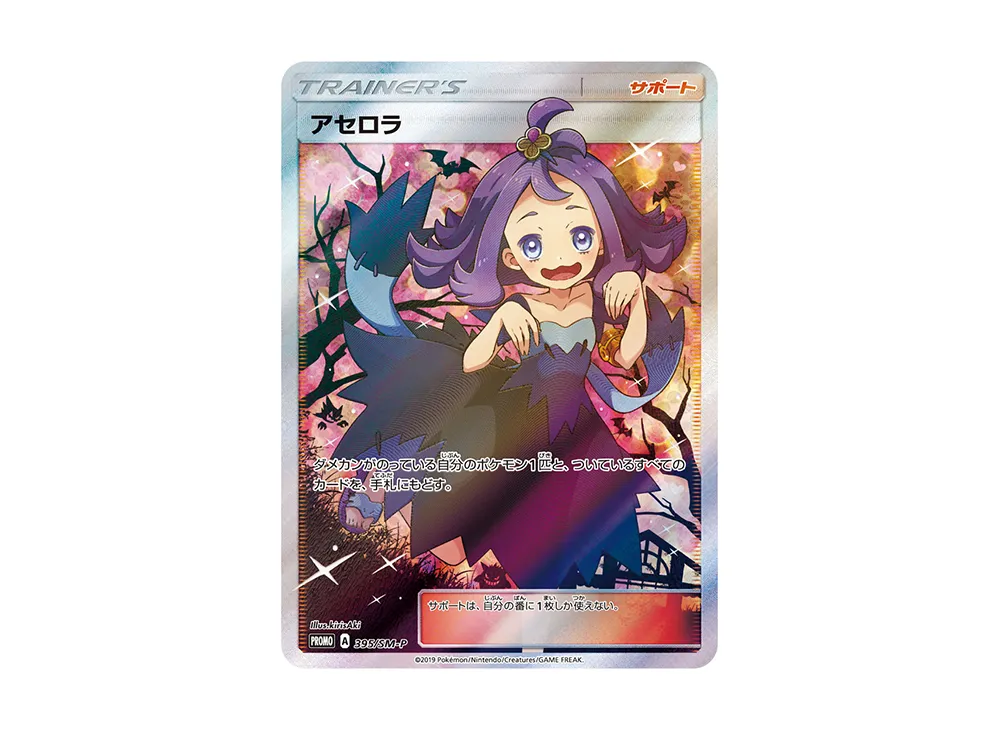 ポケカ】かわいい女子サポートカード30選！相場・買取価格まとめ