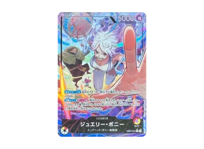 ワンピースカード】EGGHEAD CRISIS(エッグヘッドクライシス)の当たり