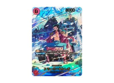 ワンピースカードゲーム エクストラブースター「エッグヘッド