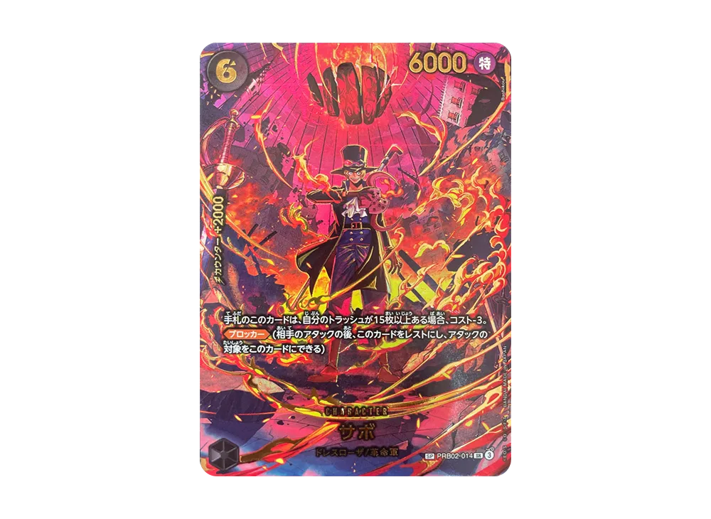 ワンピースカード】EGGHEAD CRISIS(エッグヘッドクライシス)の当たり