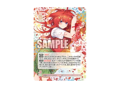 昂る想い 中野 五月 SSSP [GYC-BP4-029P2](ブースターパック「偶然の