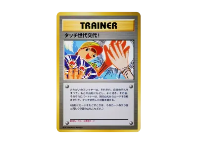 わるいフシギバナ: 旧裏/プロモ[neo-P No.003](プロモーションカード