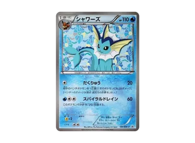シャワーズ P [BW-P 184/BW-P](プロモーションカード「コレクション