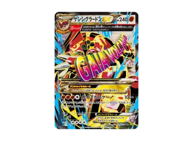 状態A】ポケモンいれかえ UR :1ED [XY5-G 079/070](拡張パック「ガイア