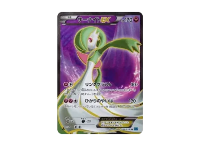 MサーナイトEX SR :1ED [XY11-1 057/054](拡張パック「冷酷の反逆者