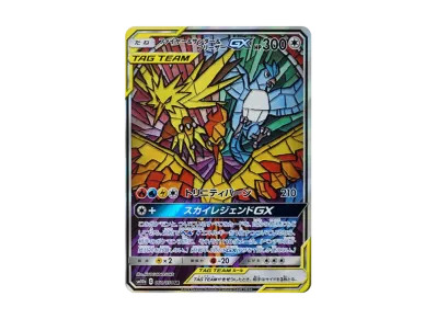 PSA10】ファイヤー&サンダー&フリーザーGX RR [SM10b 035/054](強化