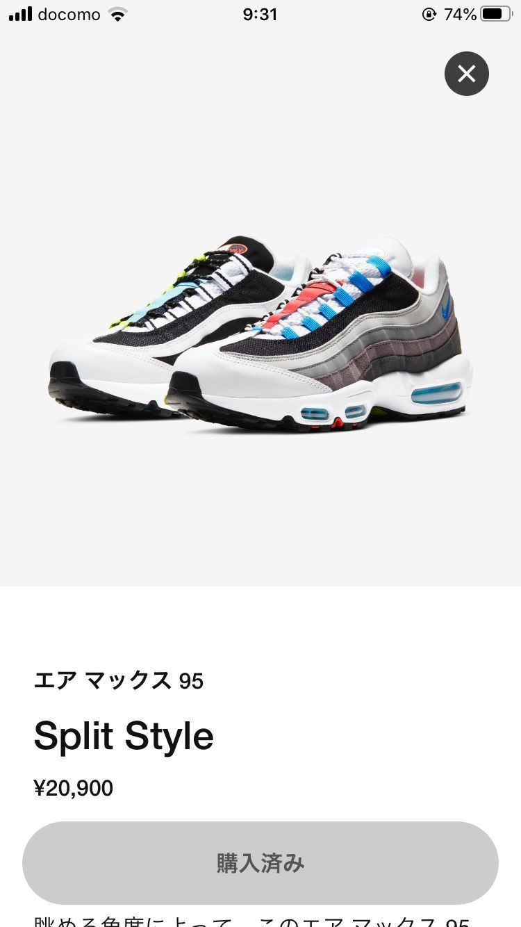 ナイキ エアマックス95 