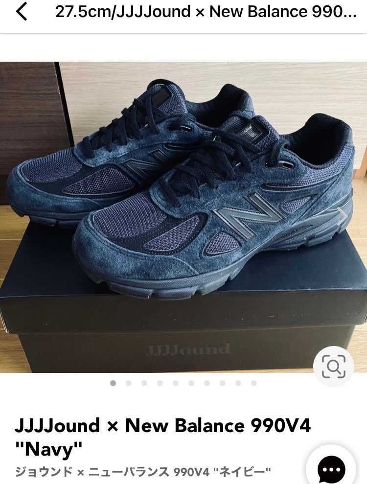 ジョウンド × ニューバランス 990V4 