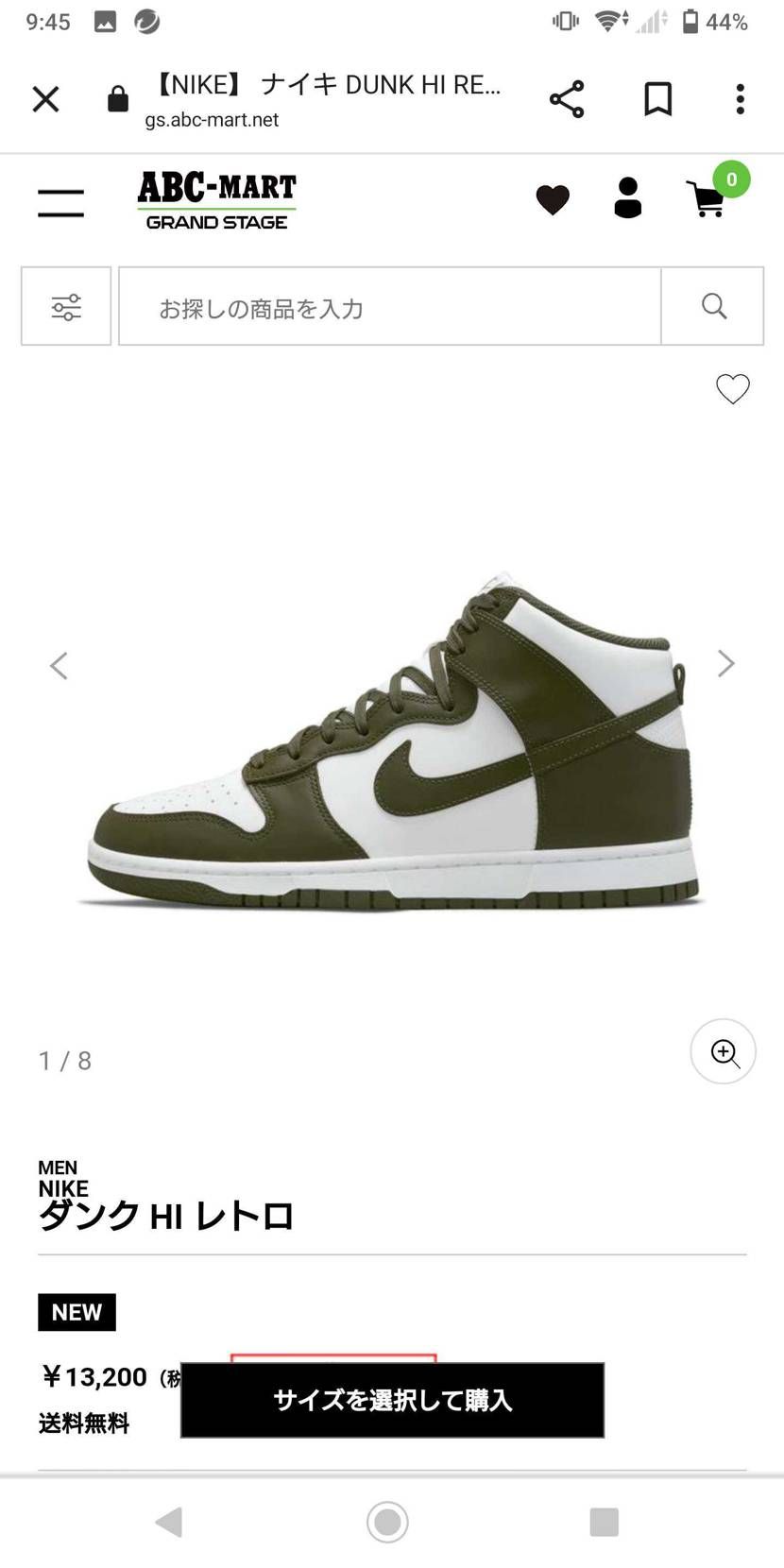 ナイキ GS ダンク ハイ 