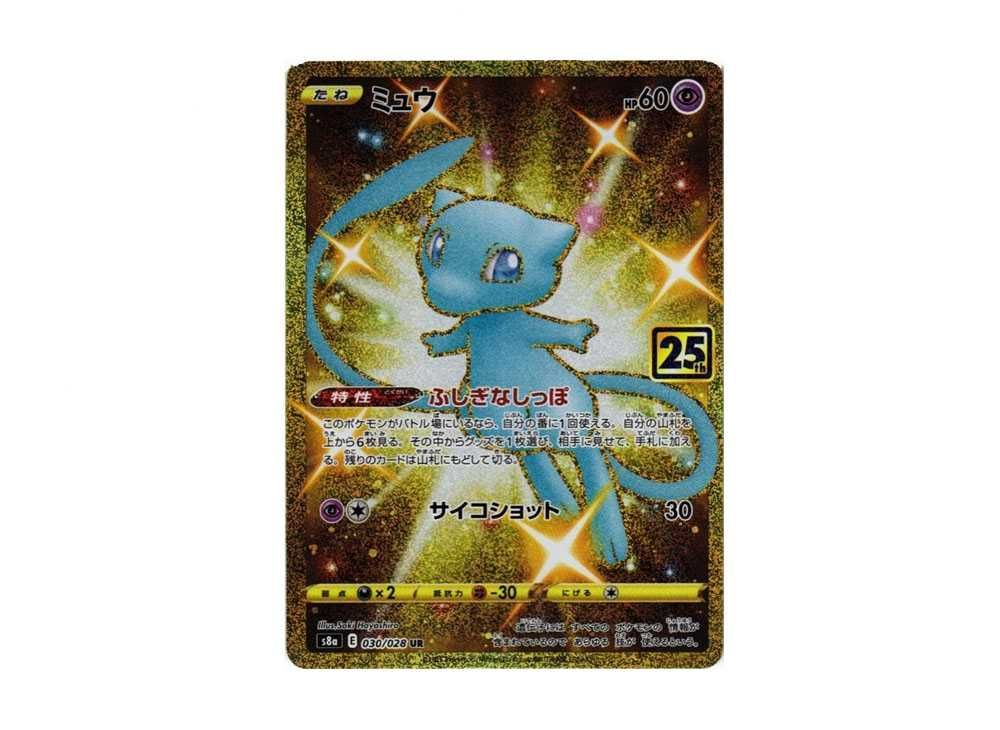 PSA10 ミュウ 25th Anniversary Collection PSA10】ミュウex 014/025
