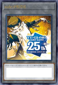 遊戯王OCG】クォーター・センチュリー・クロニクル サイド：プライドの