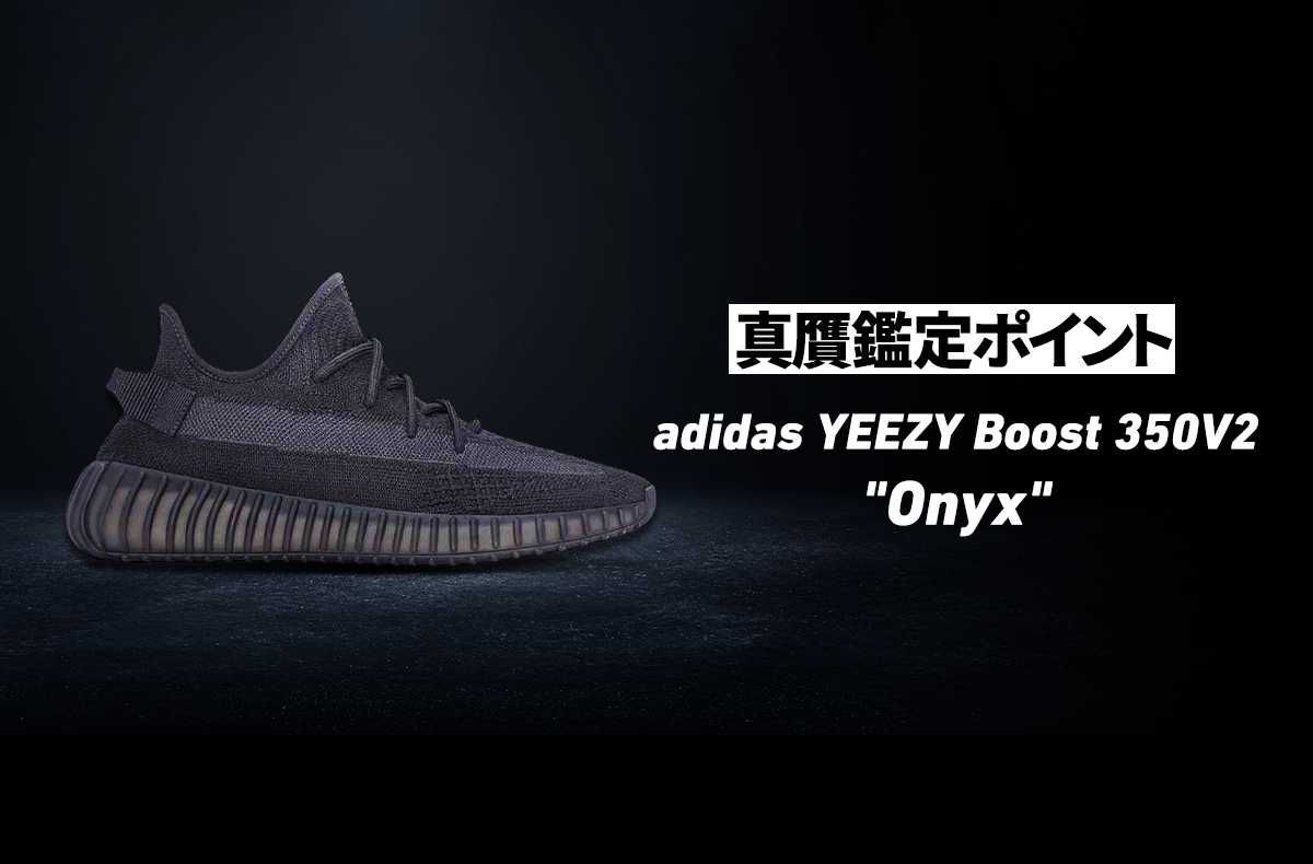 adidas YEEZY Boost 350 V2 