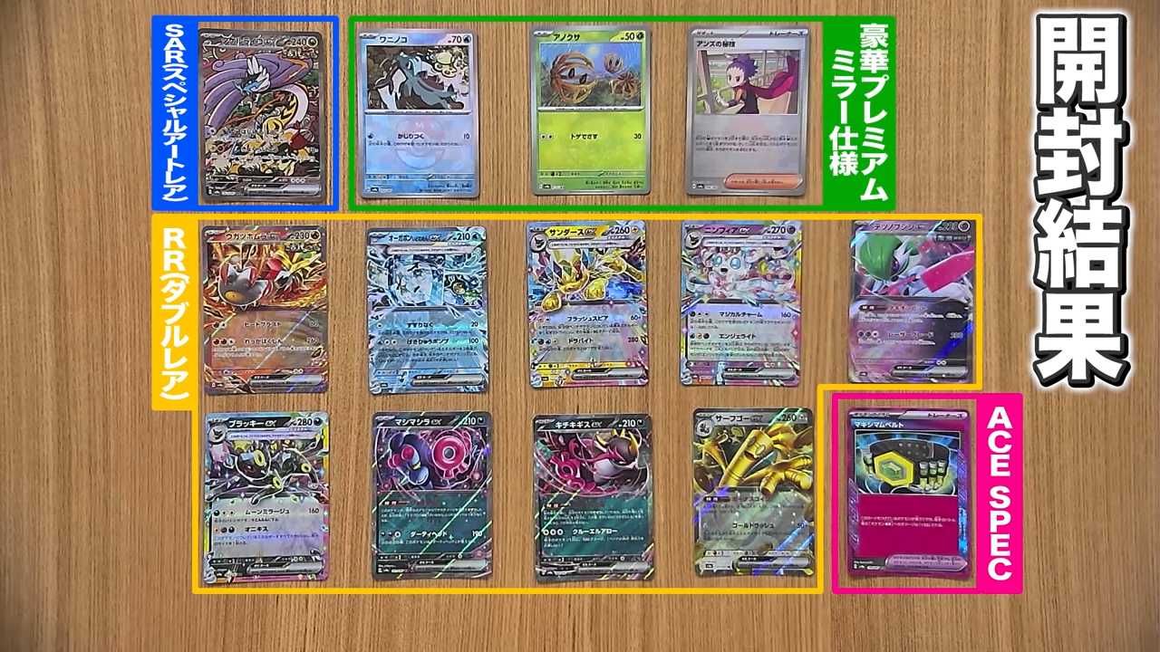 ポケカ】テラスタルフェスexの最新情報/カードリストまとめ【12月6日