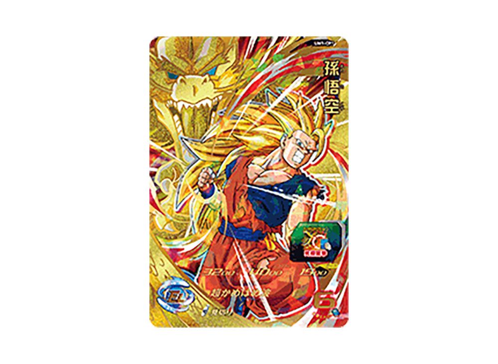 ☆超激レア☆ 孫悟空身勝手の極意SDBH MM5-SEC P ☆超激